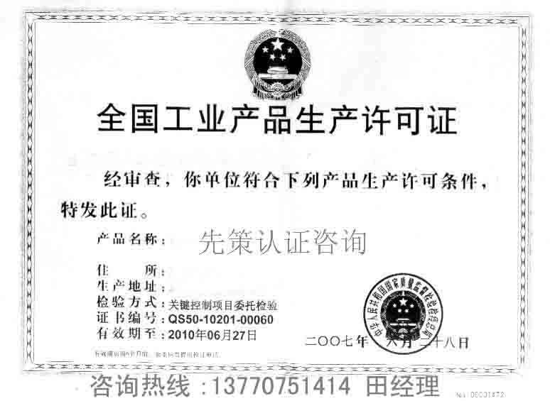 供应宁波商用电蒸锅生产许可证办理、认证服务